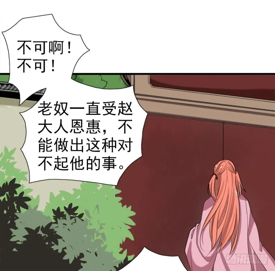 第11话·没搞错吧？你要去凝香院 第13页