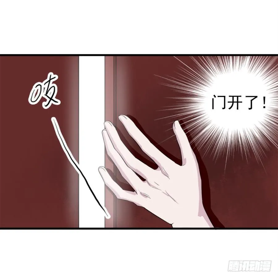 第11话·没搞错吧？你要去凝香院 第17页