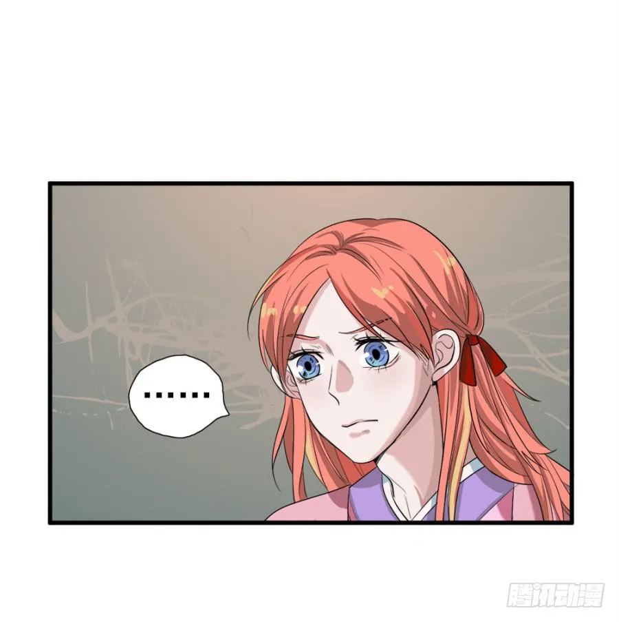 第11话·没搞错吧？你要去凝香院 第18页