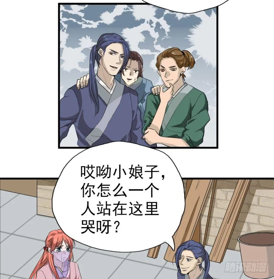 第11话·没搞错吧？你要去凝香院 第26页