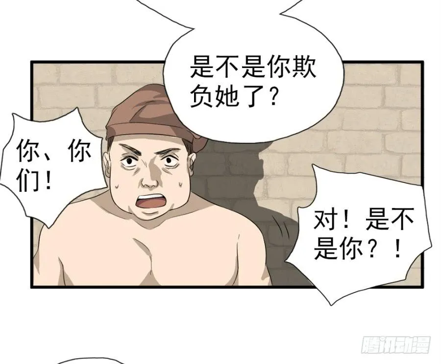 第11话·没搞错吧？你要去凝香院 第29页