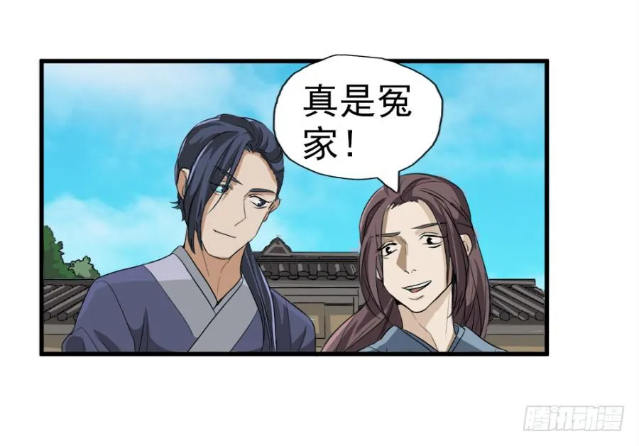 第11话·没搞错吧？你要去凝香院 第32页