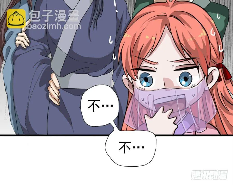 第11话·没搞错吧？你要去凝香院 第40页