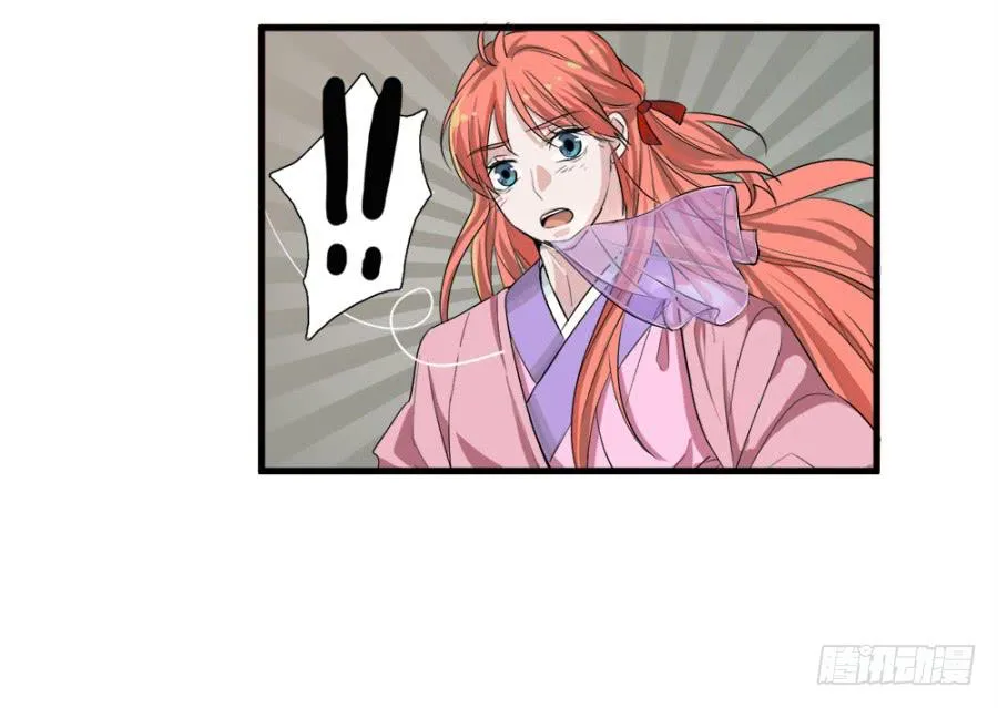 第11话·没搞错吧？你要去凝香院 第43页