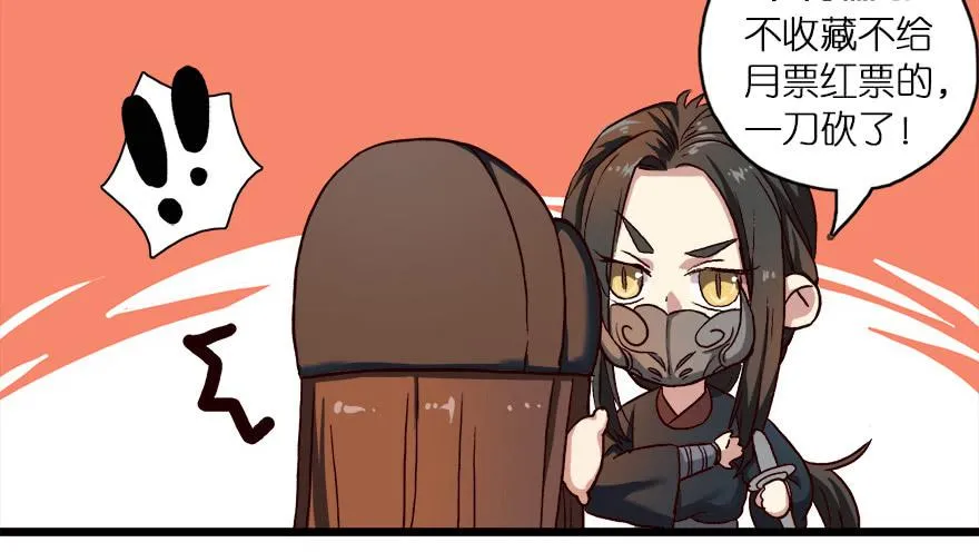 第11话·没搞错吧？你要去凝香院 第47页