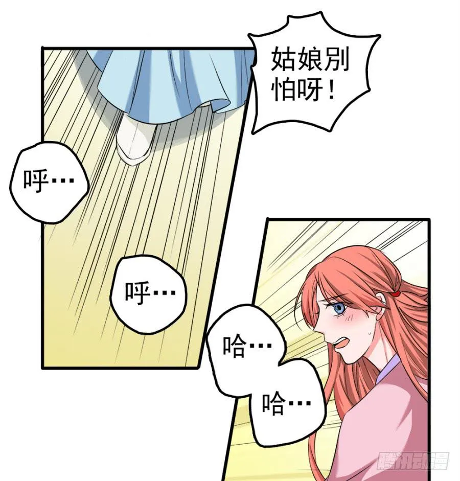 第12话·穿官靴的大侠 第2页