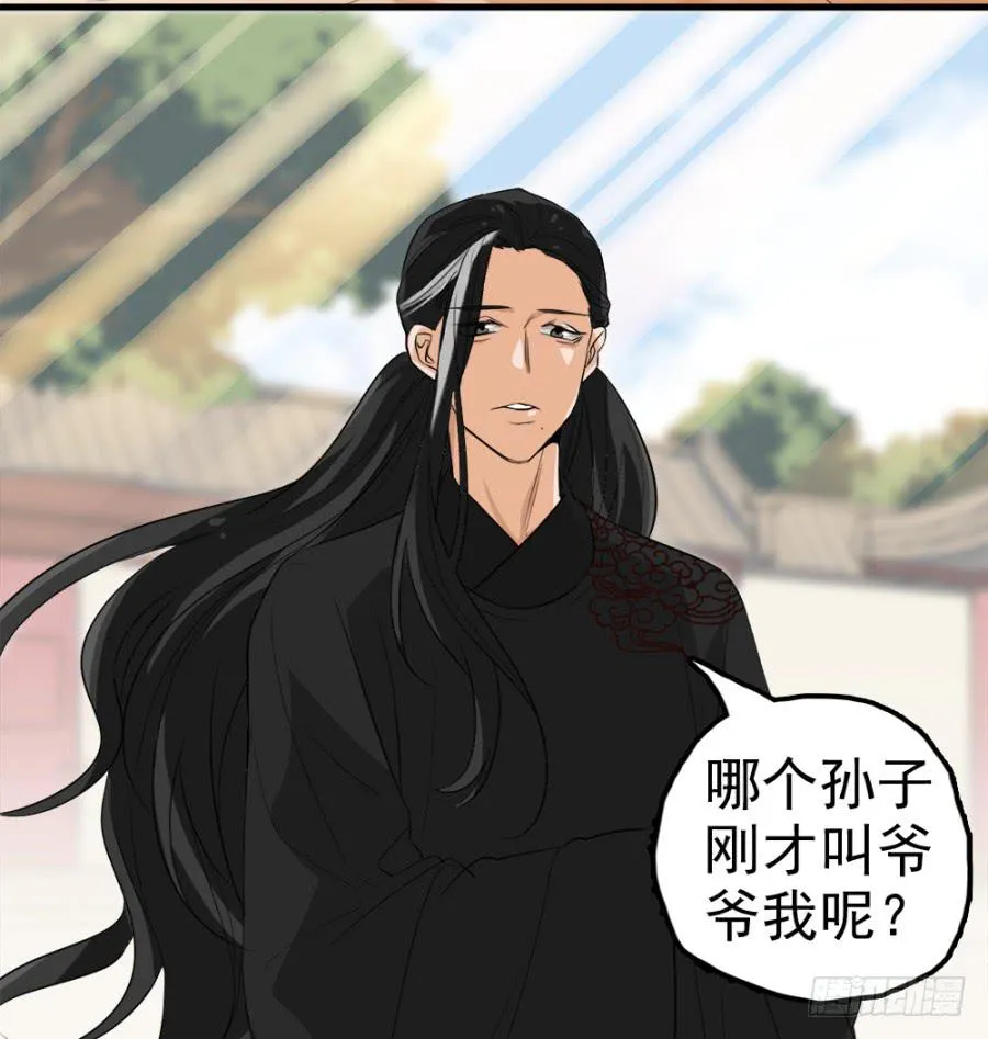 第12话·穿官靴的大侠 第8页