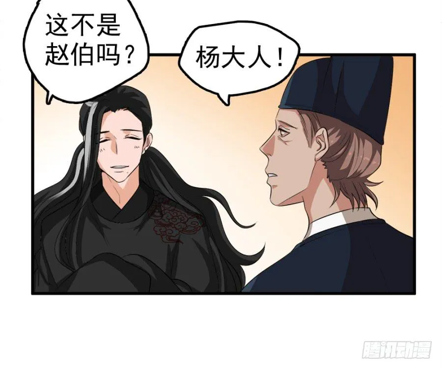 第12话·穿官靴的大侠 第22页