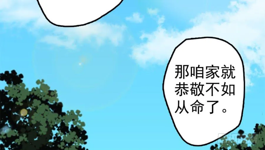 第12话·穿官靴的大侠 第24页