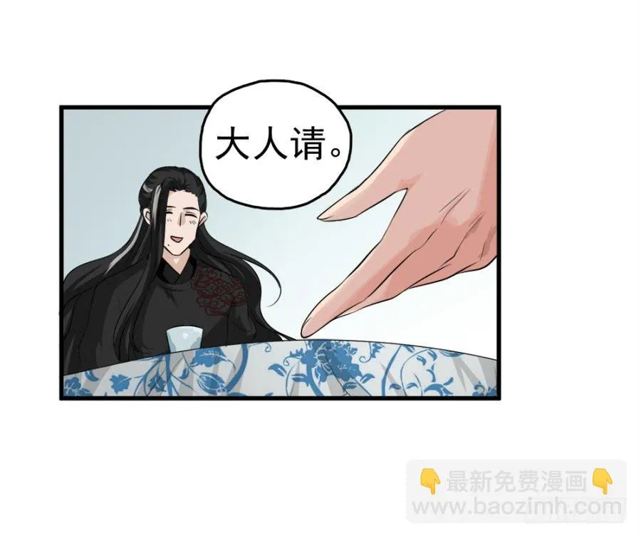 第12话·穿官靴的大侠 第26页