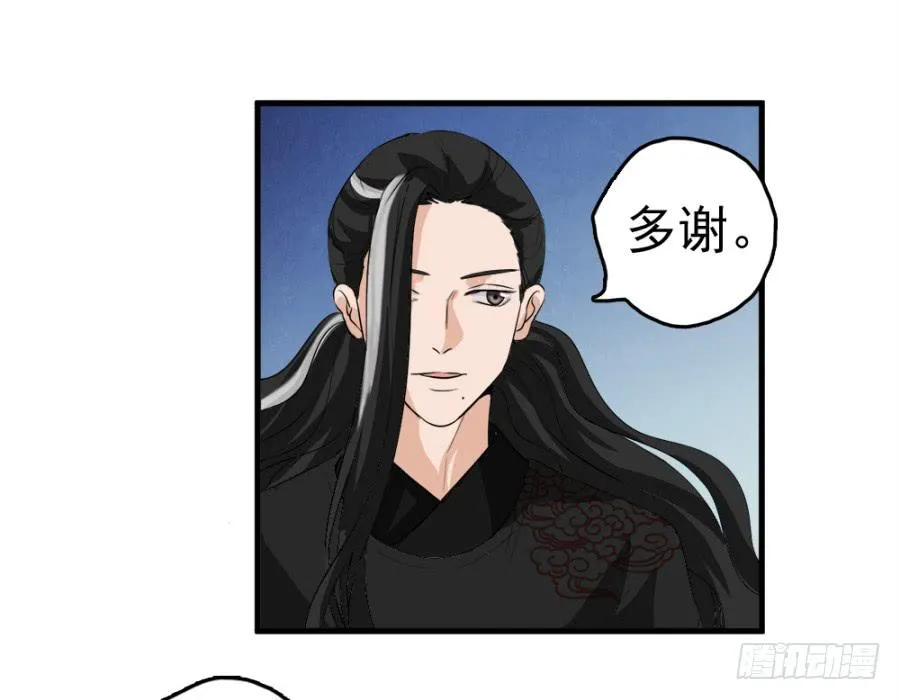 第12话·穿官靴的大侠 第27页