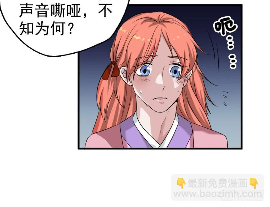 第12话·穿官靴的大侠 第30页