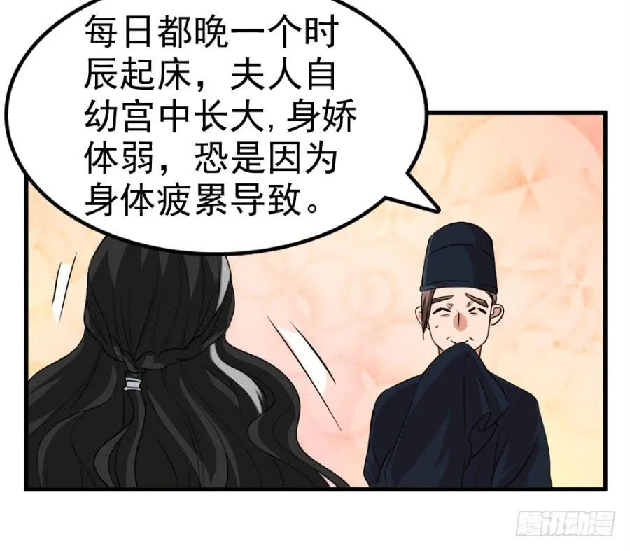 第12话·穿官靴的大侠 第32页