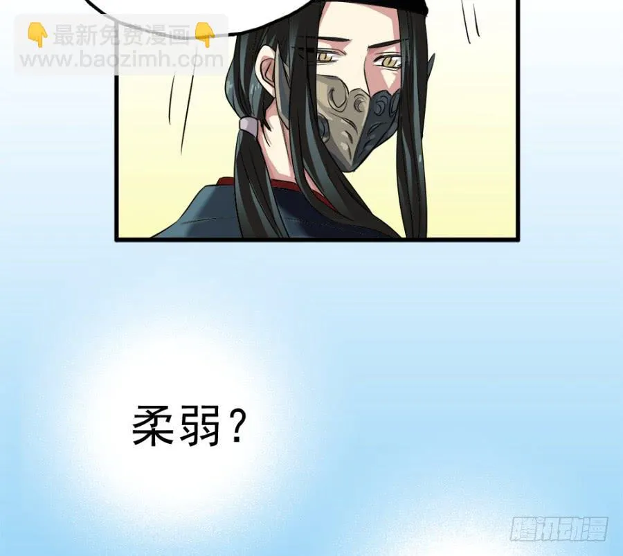 第12话·穿官靴的大侠 第39页