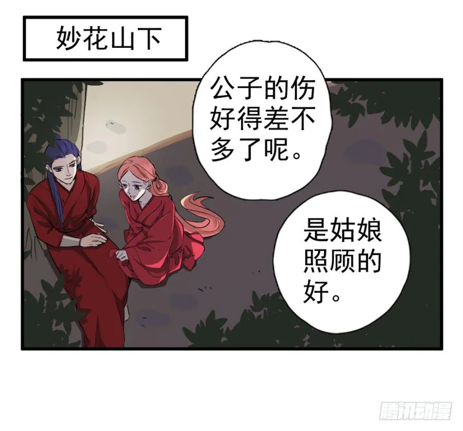 第13话·想和你在一起 第2页