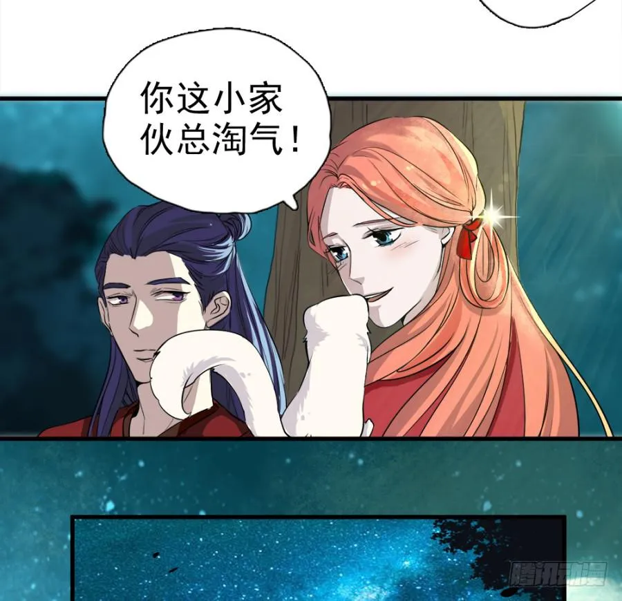 第13话·想和你在一起 第4页