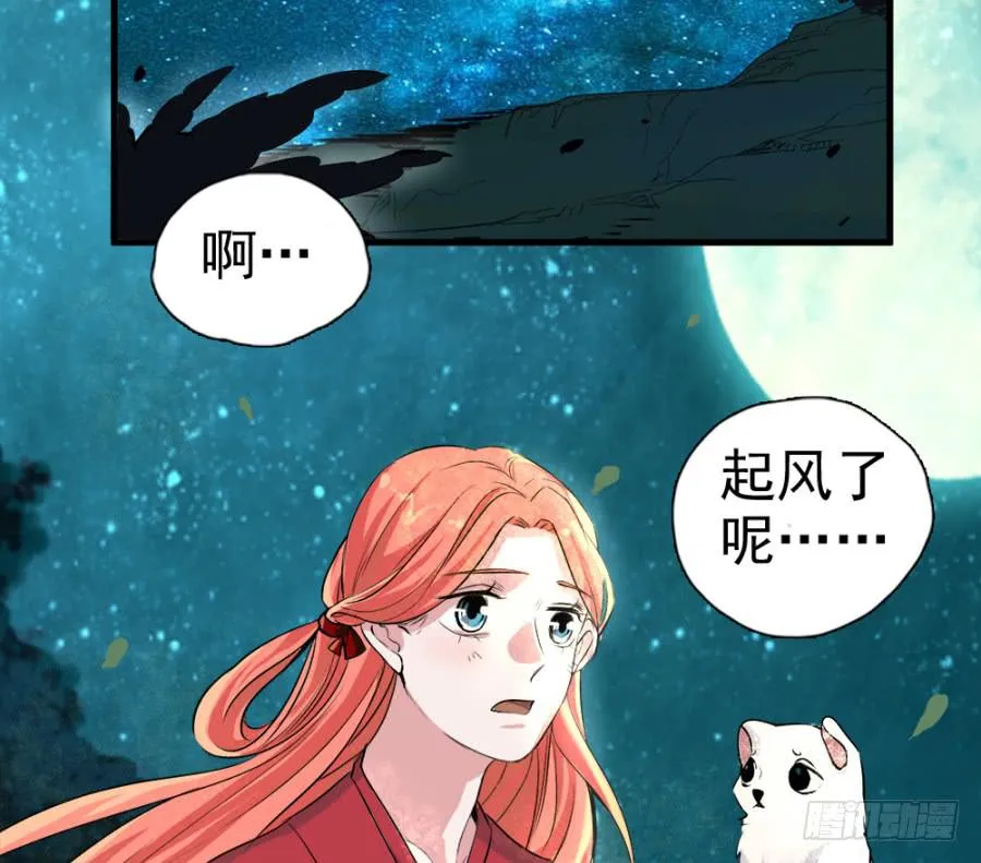 第13话·想和你在一起 第5页