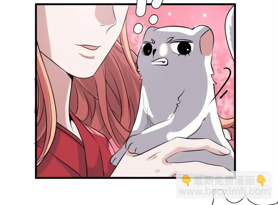 第13话·想和你在一起 第9页