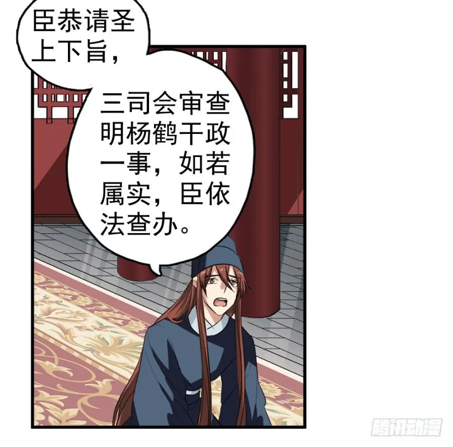 第14话·你回来了？！ 第24页