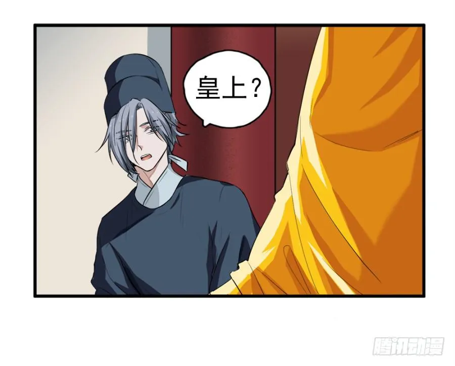 第15话·请还我一个公道 第2页