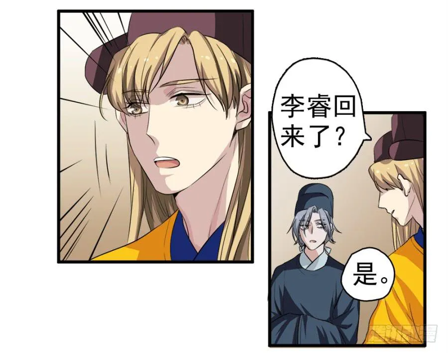 第15话·请还我一个公道 第3页