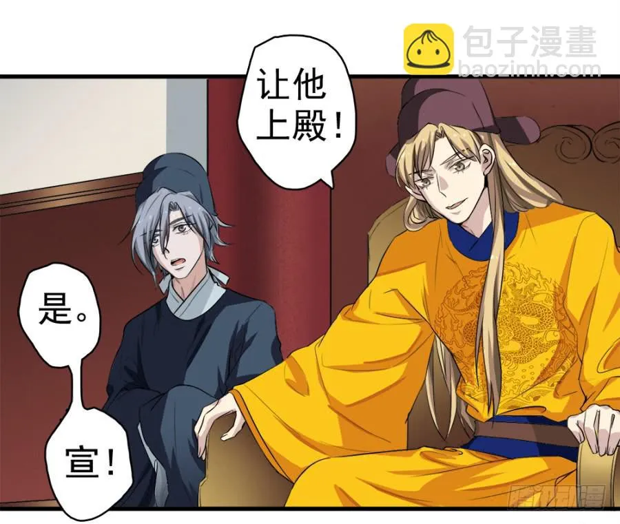 第15话·请还我一个公道 第4页