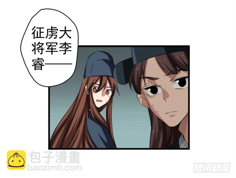 第15话·请还我一个公道 第5页