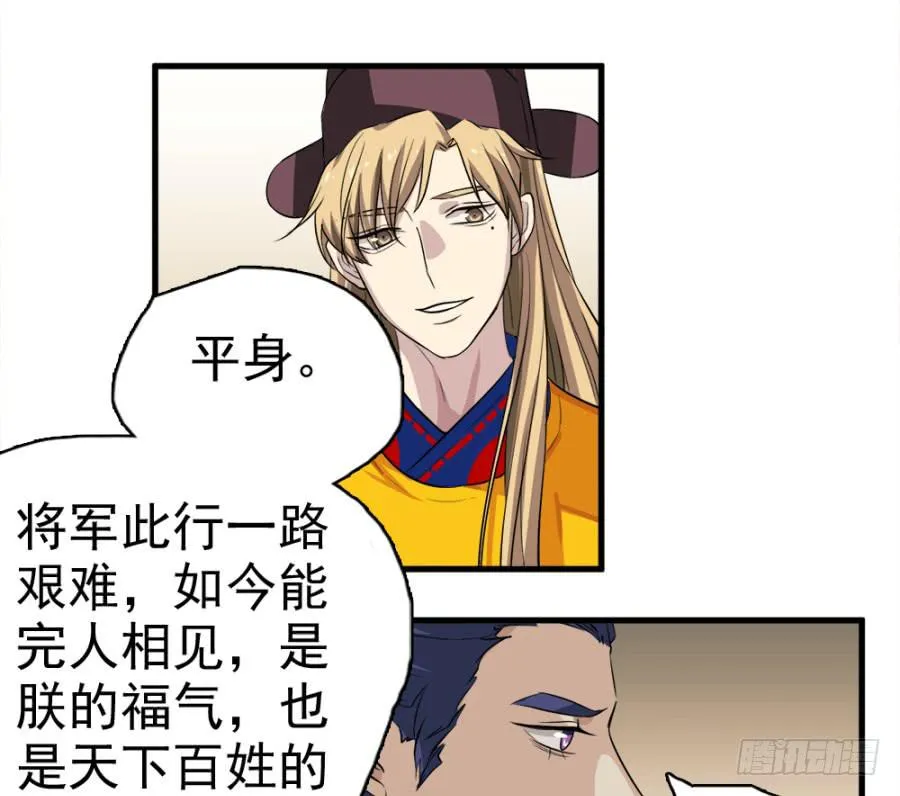 第15话·请还我一个公道 第9页