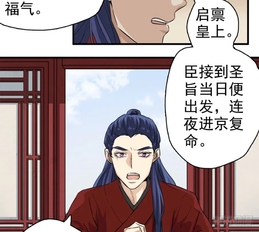 第15话·请还我一个公道 第10页