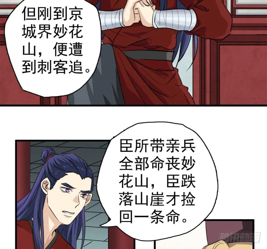 第15话·请还我一个公道 第11页