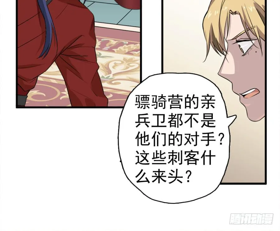 第15话·请还我一个公道 第12页
