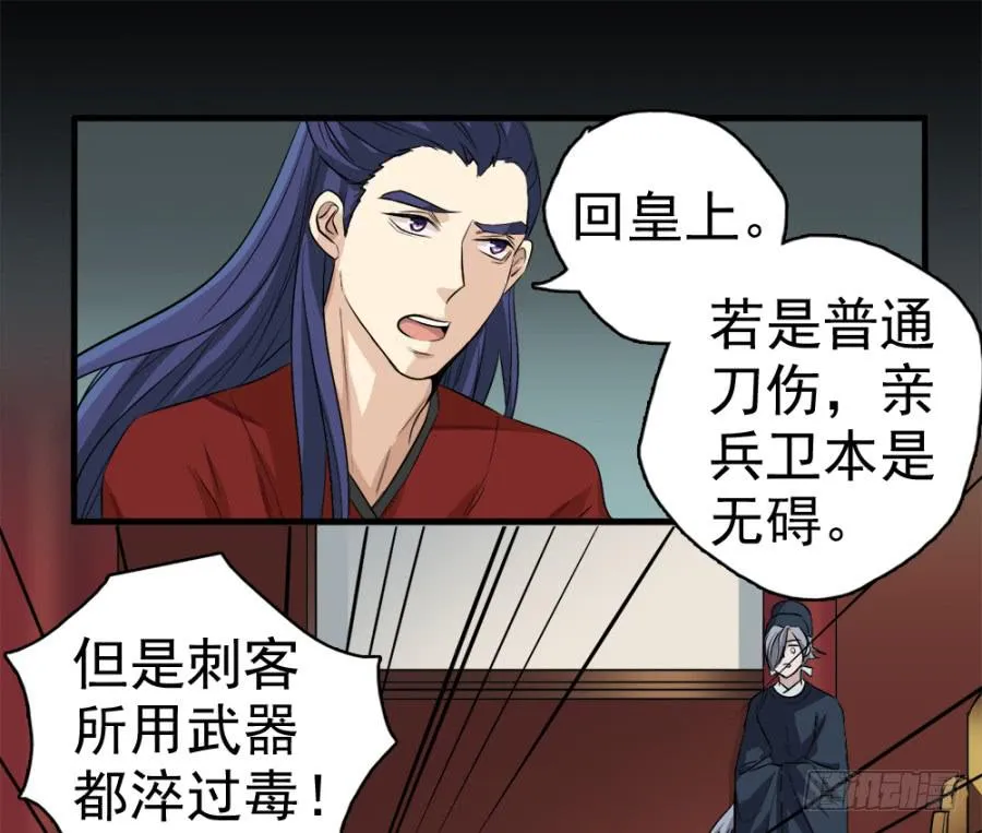 第15话·请还我一个公道 第13页