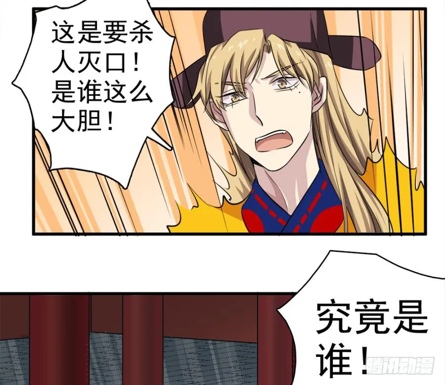 第15话·请还我一个公道 第15页