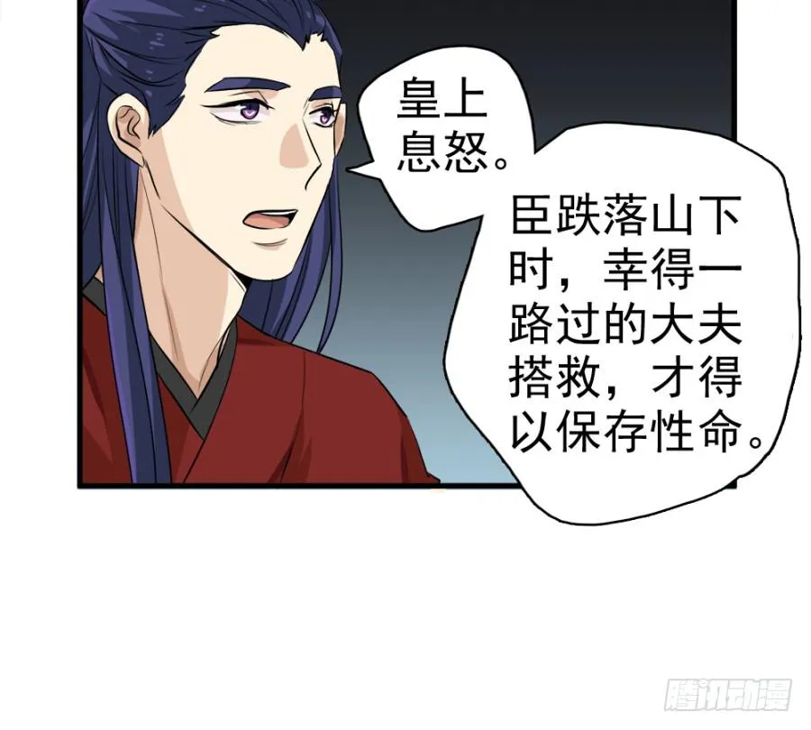 第15话·请还我一个公道 第17页