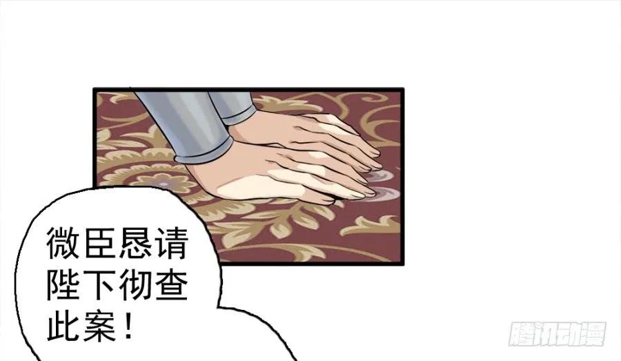 第15话·请还我一个公道 第18页