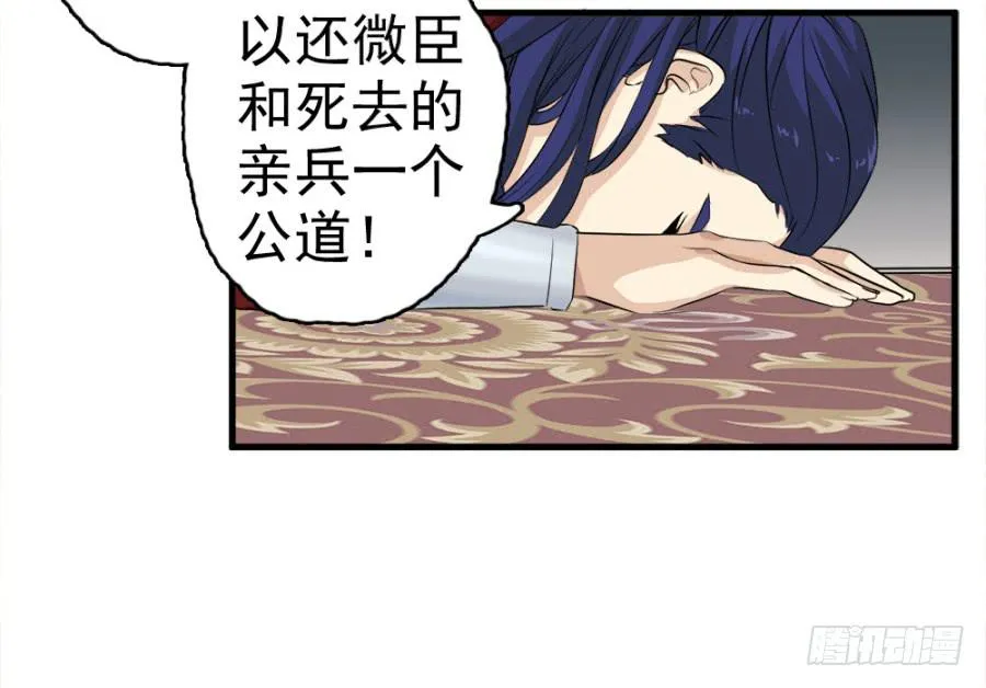 第15话·请还我一个公道 第19页
