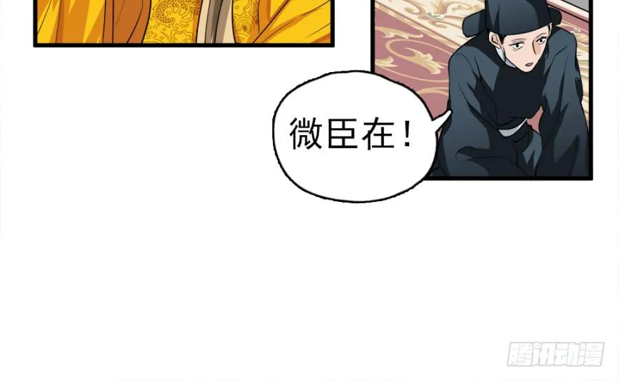 第15话·请还我一个公道 第22页