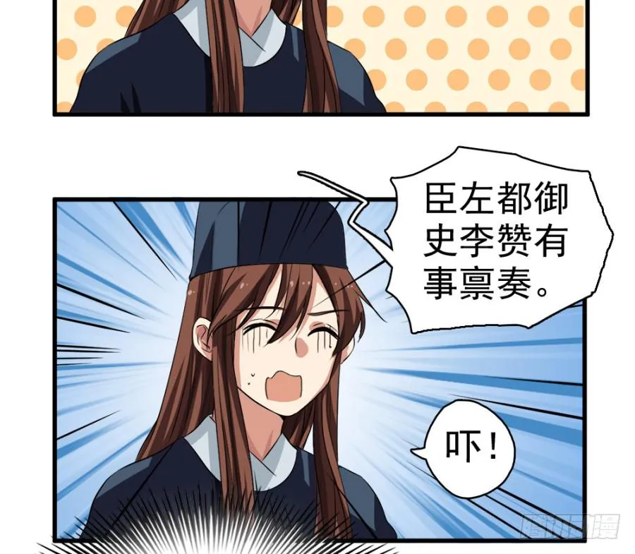 第15话·请还我一个公道 第25页