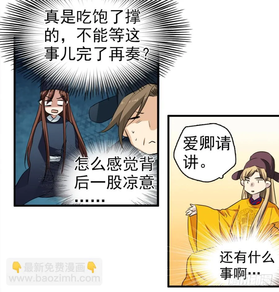 第15话·请还我一个公道 第26页