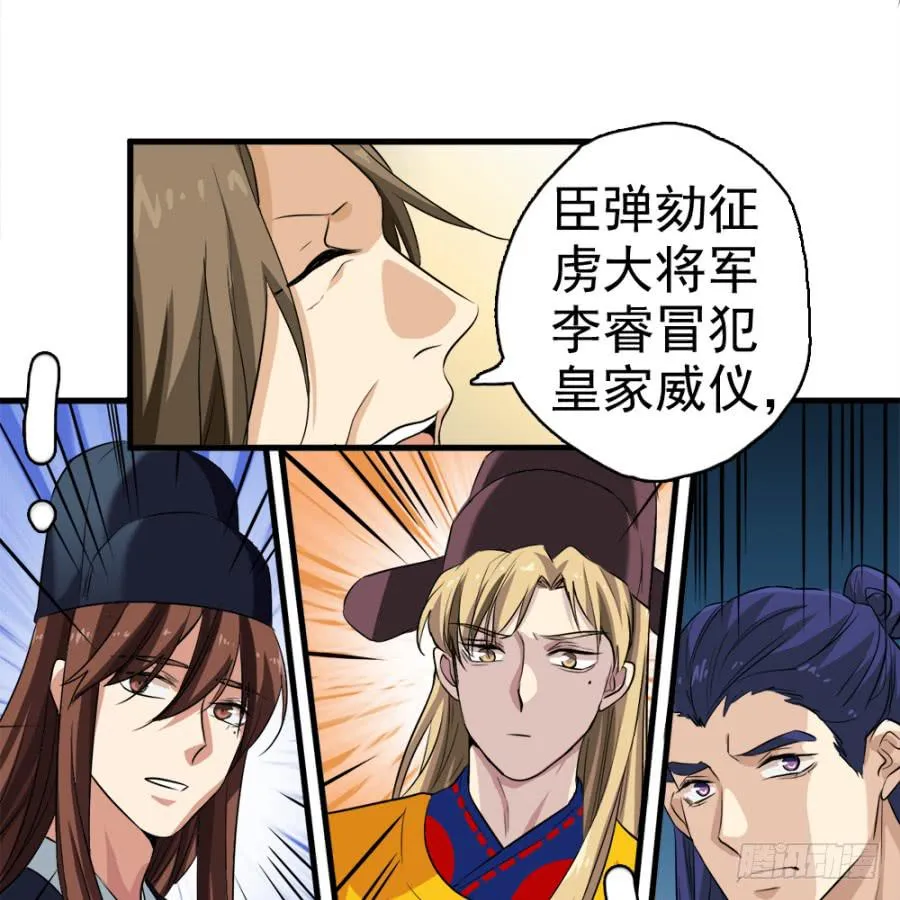 第15话·请还我一个公道 第27页