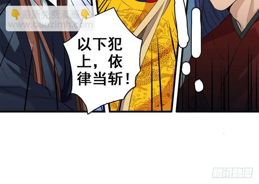 第15话·请还我一个公道 第28页