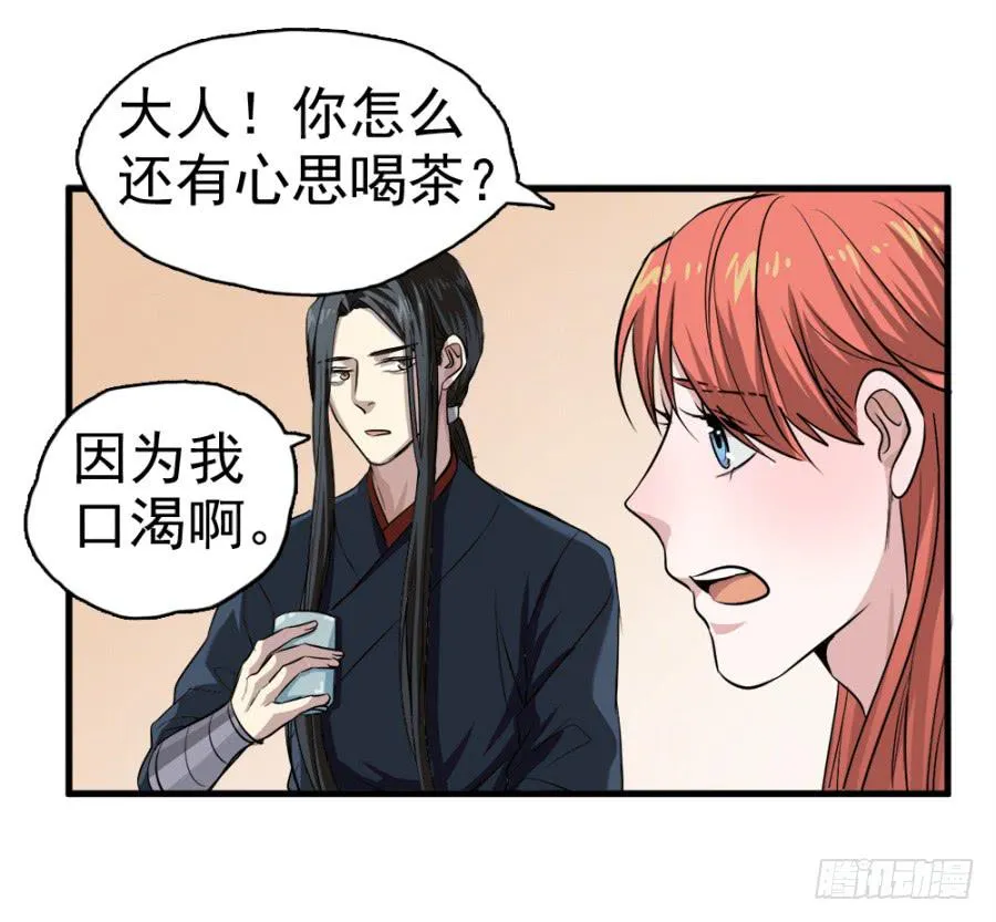 第17话·我知道你会来看我 第13页