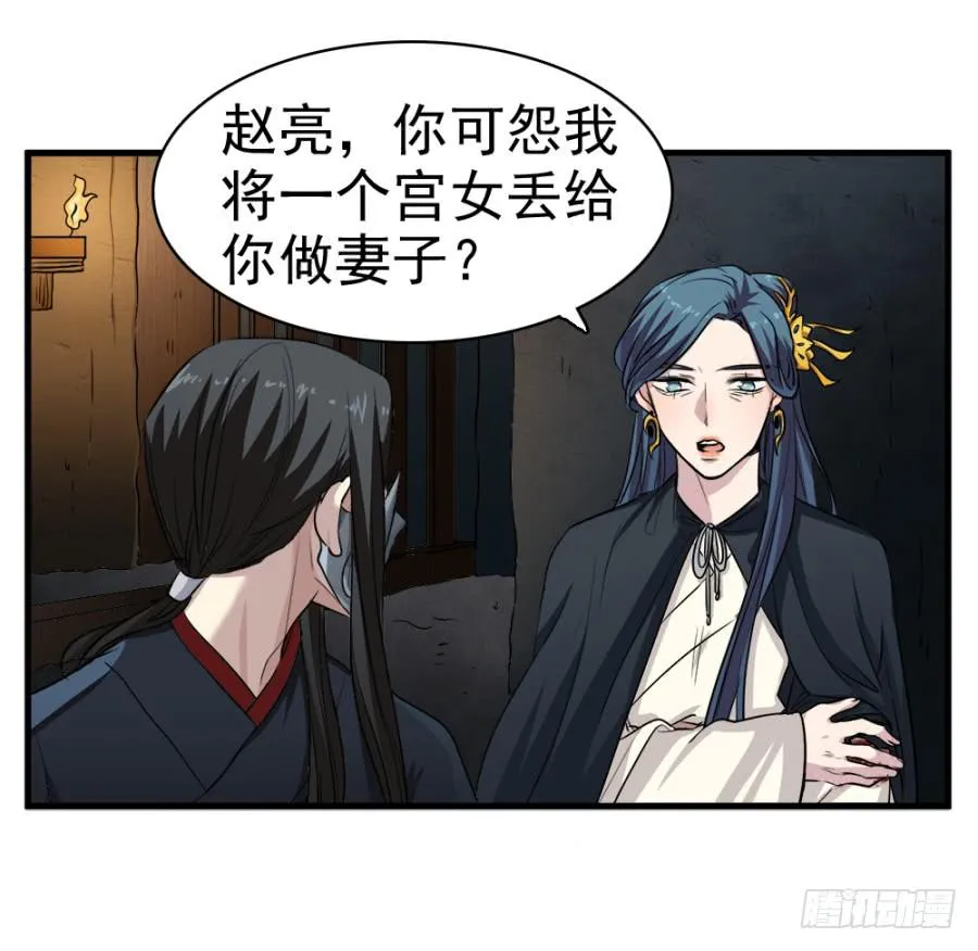 第18话·一起远走高飞吧 第2页