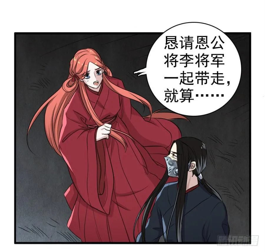 第18话·一起远走高飞吧 第23页