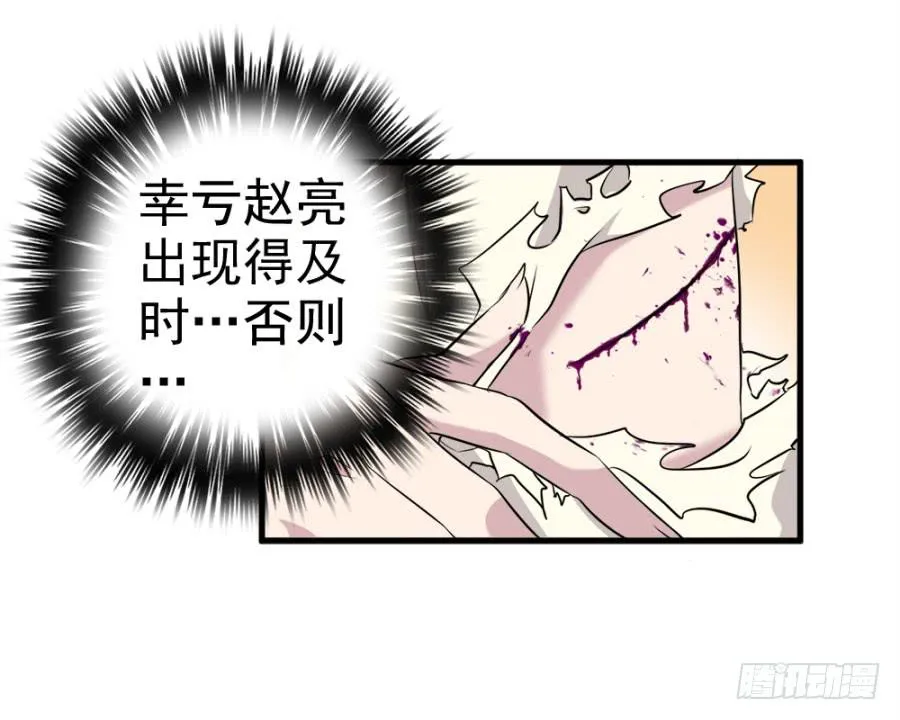 第18话·一起远走高飞吧 第40页
