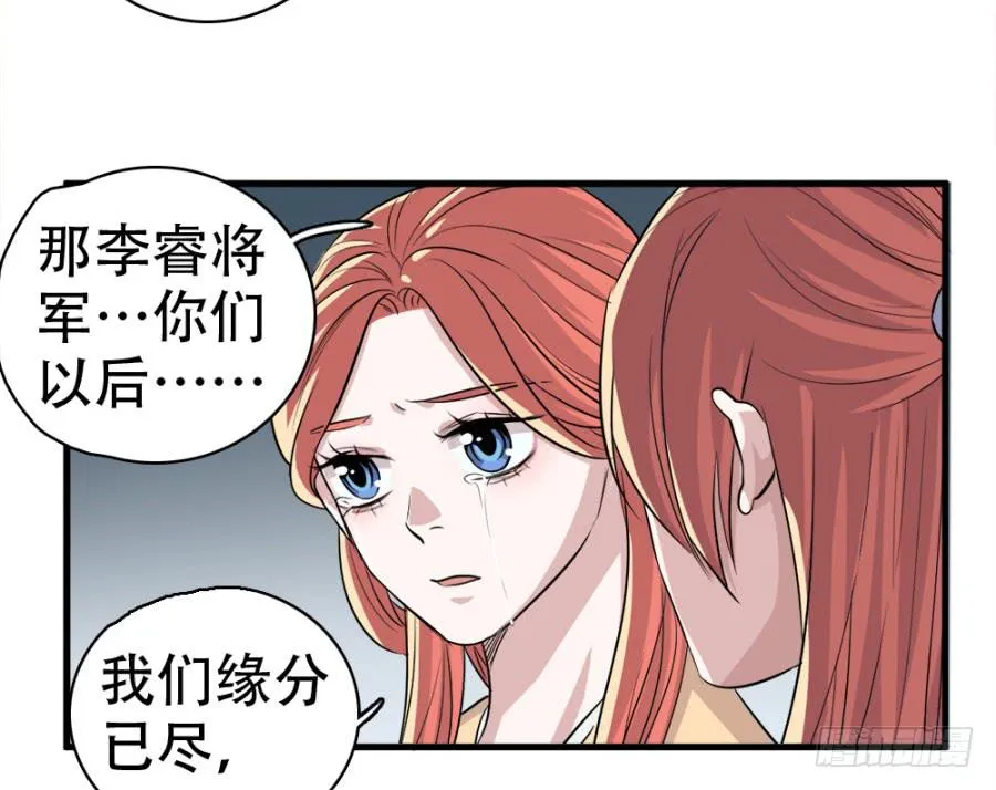 第20话·想走也走不了了 第34页