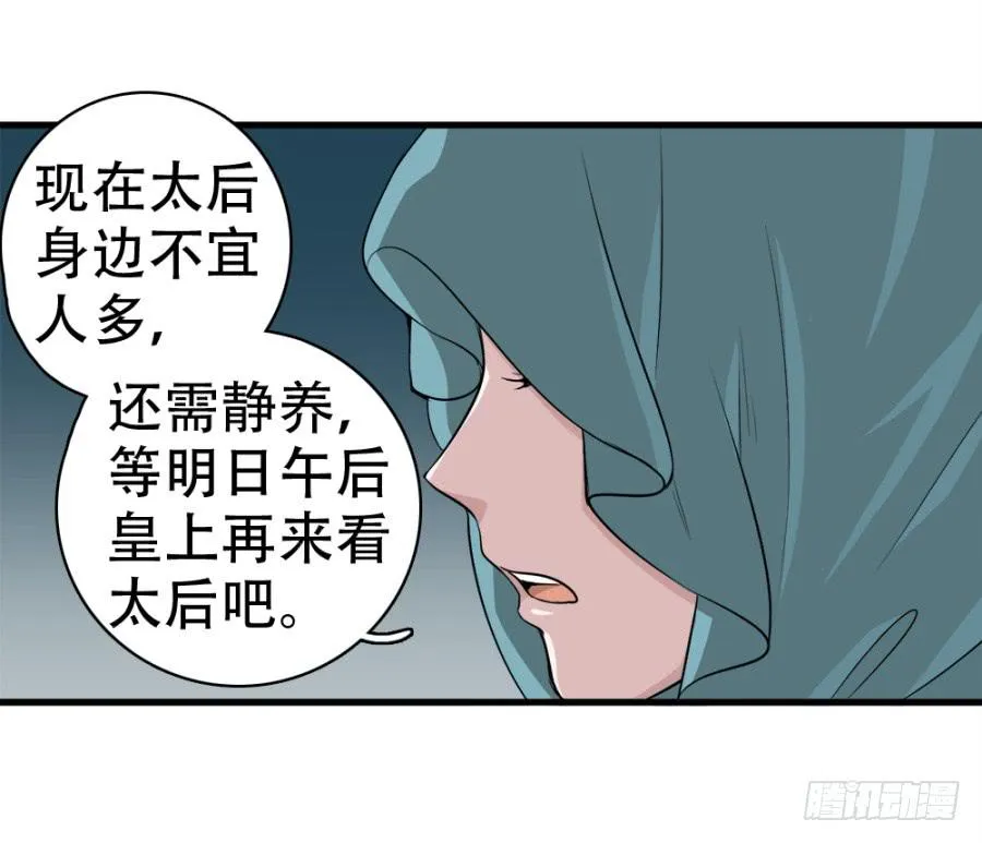 第20话·想走也走不了了 第55页