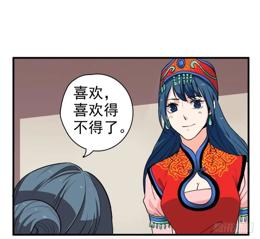 第23话·醋意大发 第3页