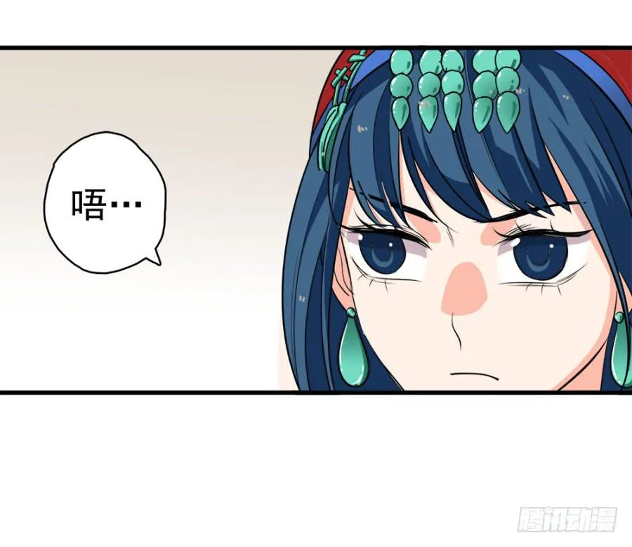 第23话·醋意大发 第6页