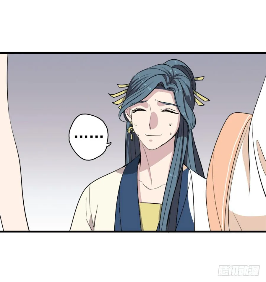 第23话·醋意大发 第9页
